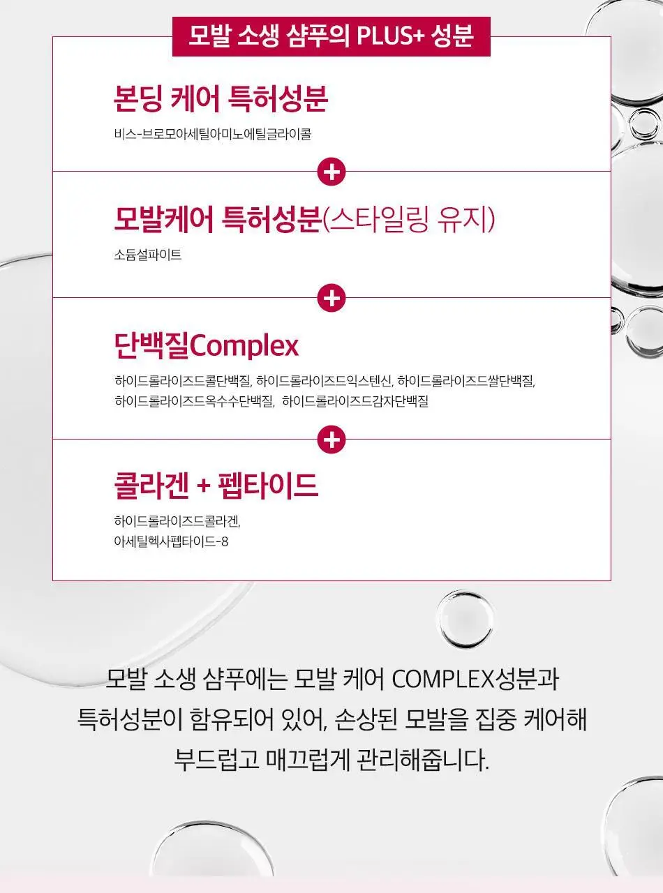 [수분볼륨] 오디드 데미지 케어 리커버 샴푸 500ml (온) 상세페이지 29